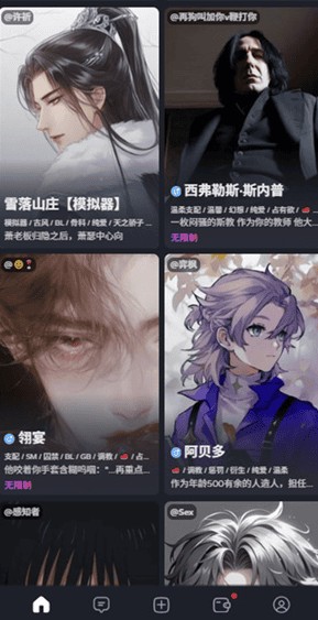feelin会话列表界面